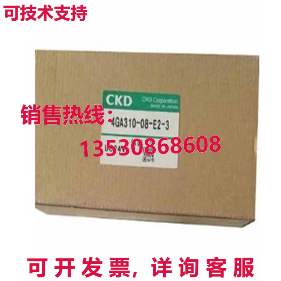 原装供应CKD 4GA310-08-E2-3 电磁阀 气动阀 逻辑控制器