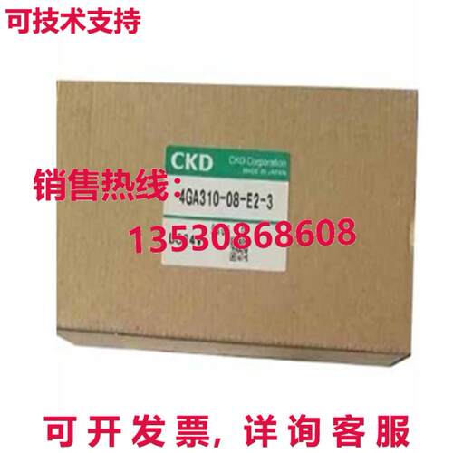 原装供应CKD 4GA310-08-E2-3 电磁阀 气动阀 逻辑控制器