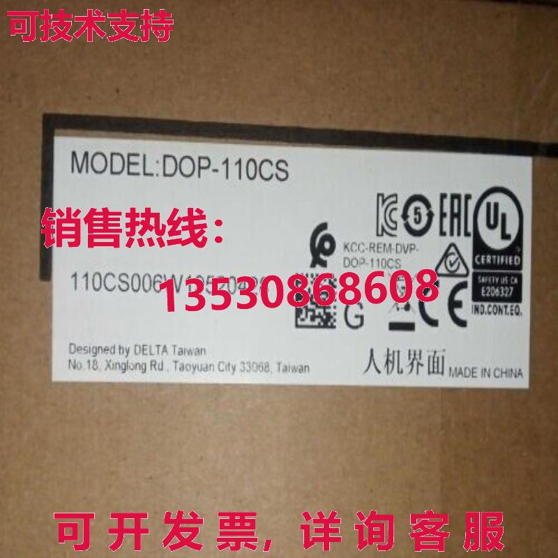 供应原装Delta DOP-110CS HMI Touch Sreen    DOP110CS