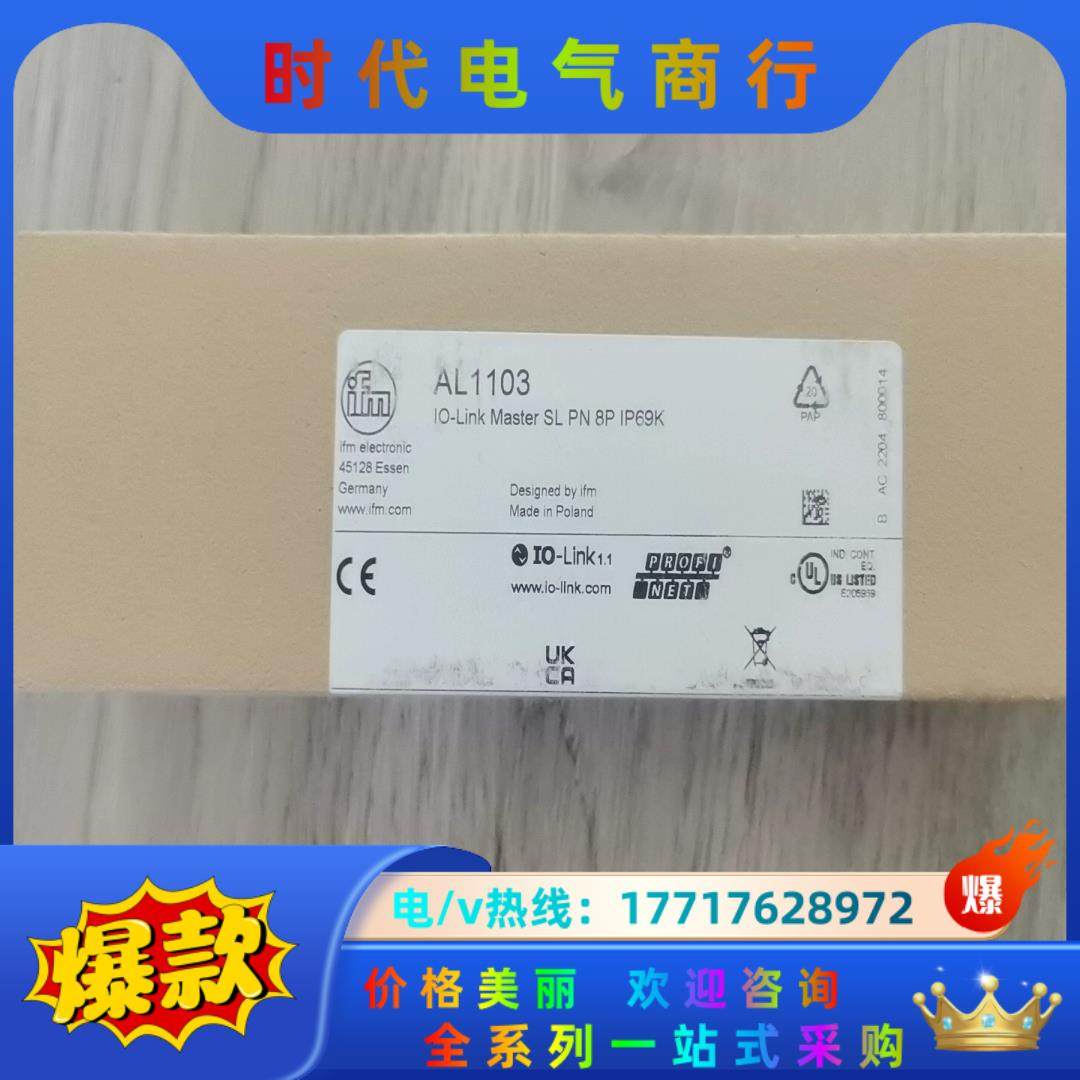 易福门AL1103全新原装正品议价