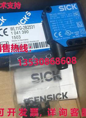 供应原装SICK WL11G-2B2531 光电开关    WL11G2B2531