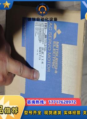 全新原装三菱伺服电机HG-JR1534K,，现货一件议价