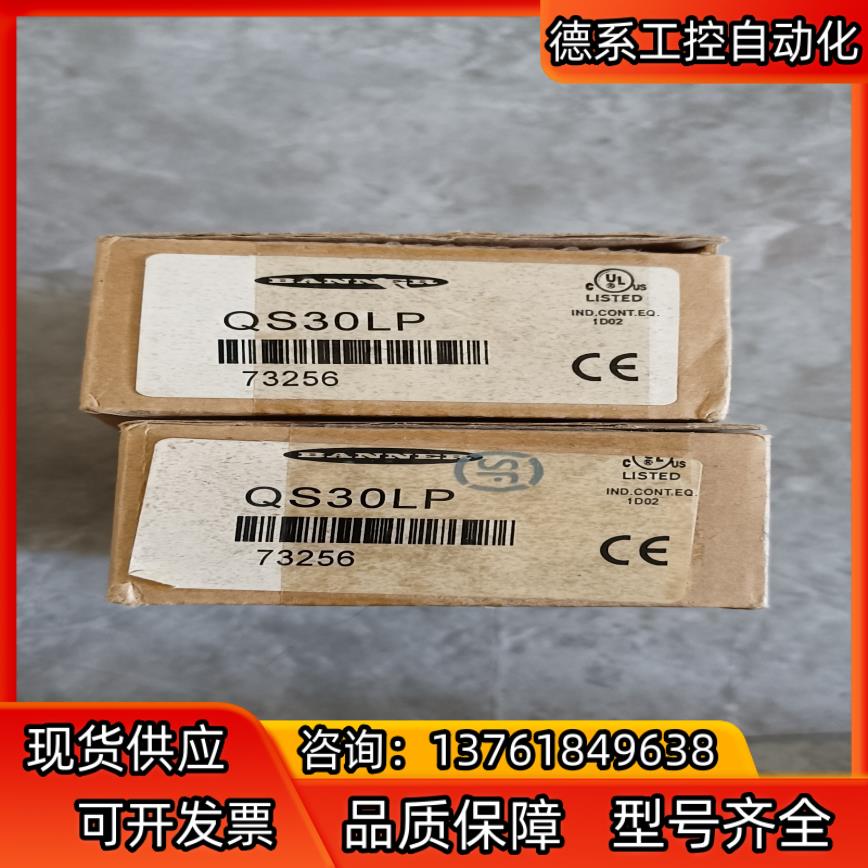 邦纳QS30LP有1只商品真假100