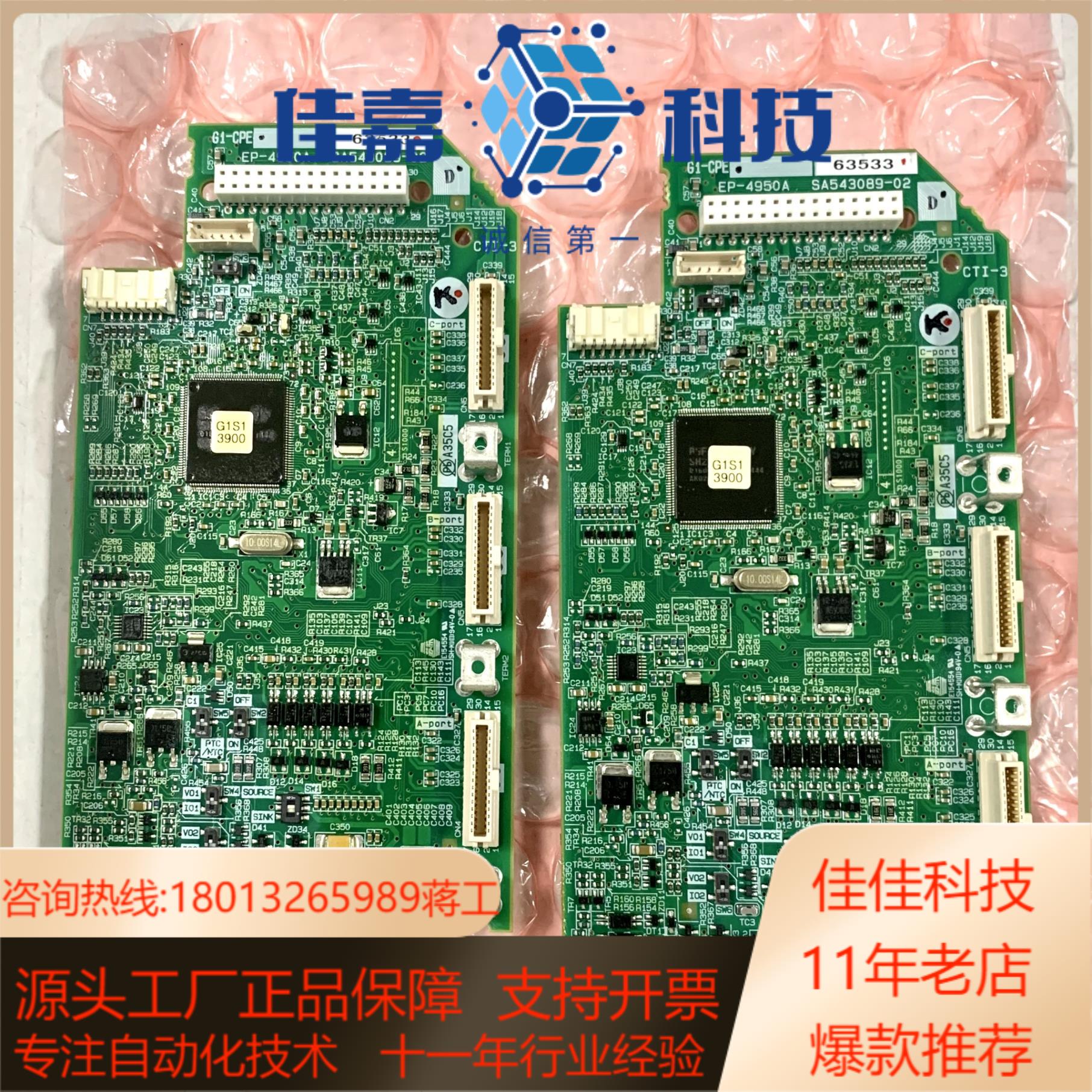 EP-4803B  EP-4950A 变频器控制板