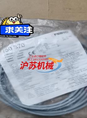 原装150370接近开关传感器SIEN-