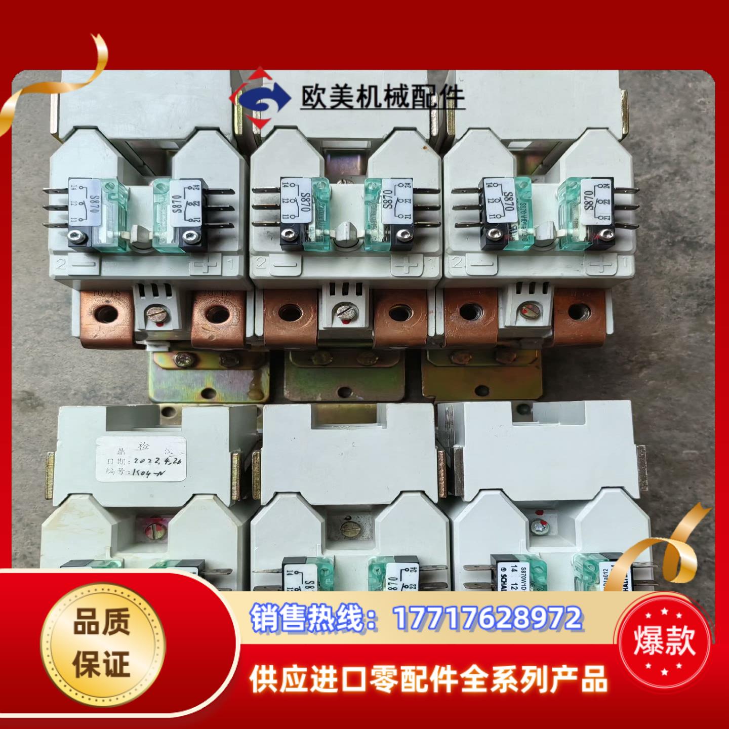 德国原装SCHALTBAU沙尔特宝接触器议价
