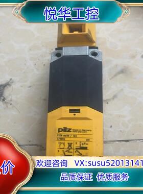 德国PILZ皮尔兹安全门锁开关PSEN  570004，议价