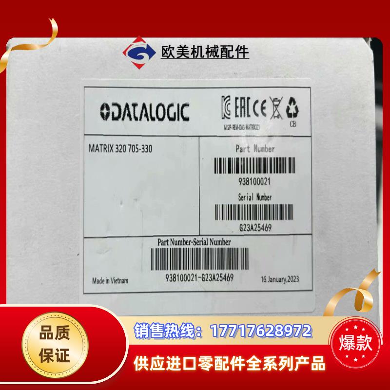 得利捷MATRIX 320 705-330议价