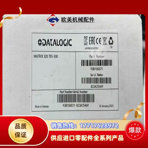 得利捷MATRIX 320 705-330议价