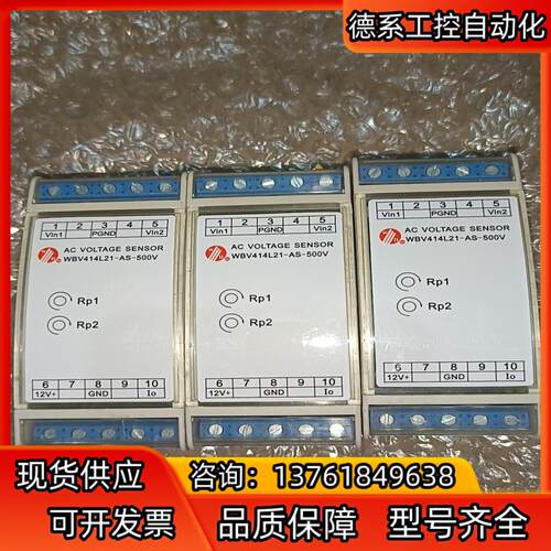 维博电压变送器 AC VOLTAGE SENSOR  WBV