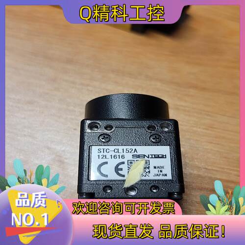 现货sentech 工业相机  stc-cl152a
