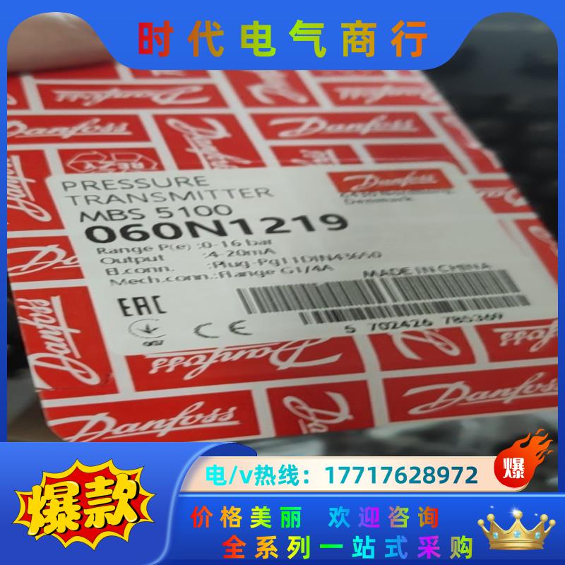 丹佛斯 060N1219 压力传感器 全新正品 议价  默认议价