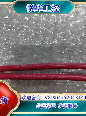 CC-link模块连接线 PCA-1567720有2条，议价