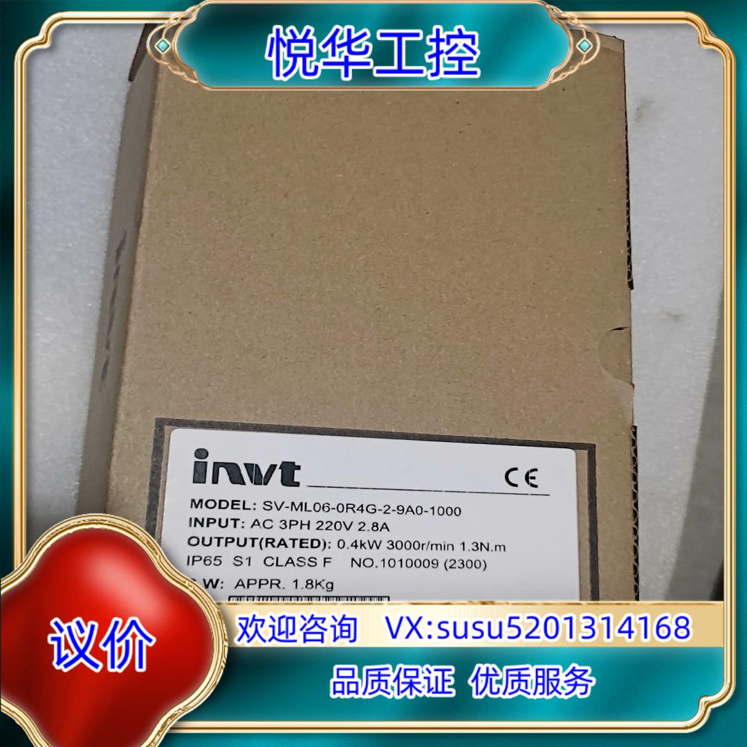 SV-ML06-0R4G-2-9A0-1000 英威腾 40议价