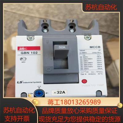 LS产电纯GBN1024台2P32安需要私聊