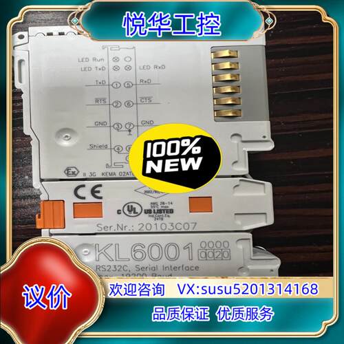 原装全新原装倍福模块KL6001议价