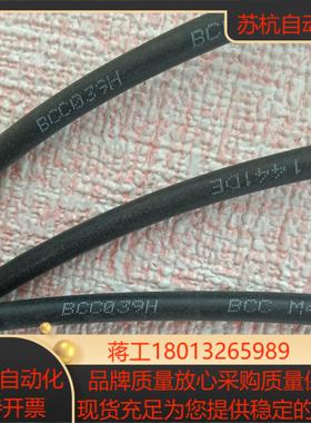 巴鲁夫传感器配件连接线BCC039H BCC M415-M4议价