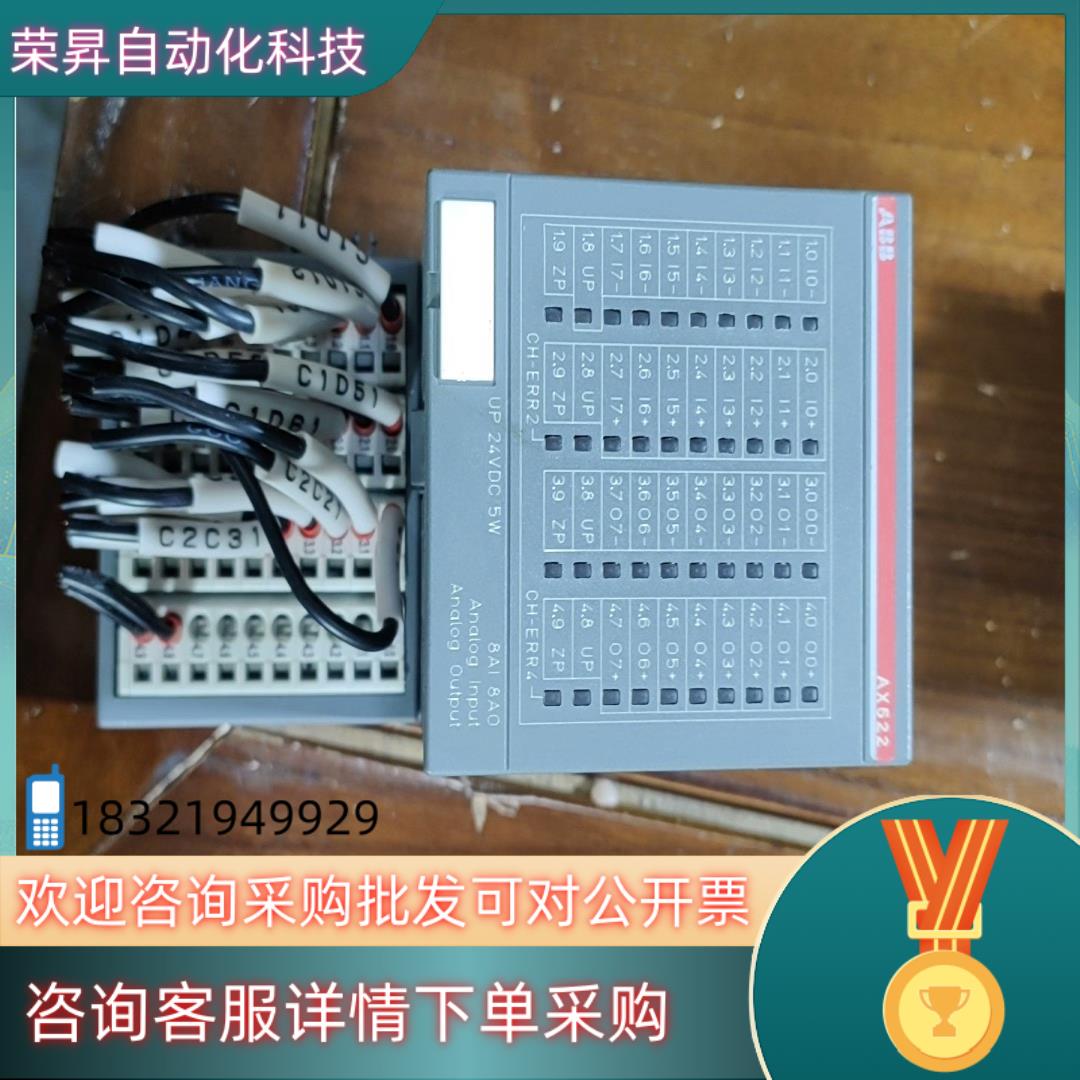 现货AX522  ABB plc 模拟量模块AX522功能