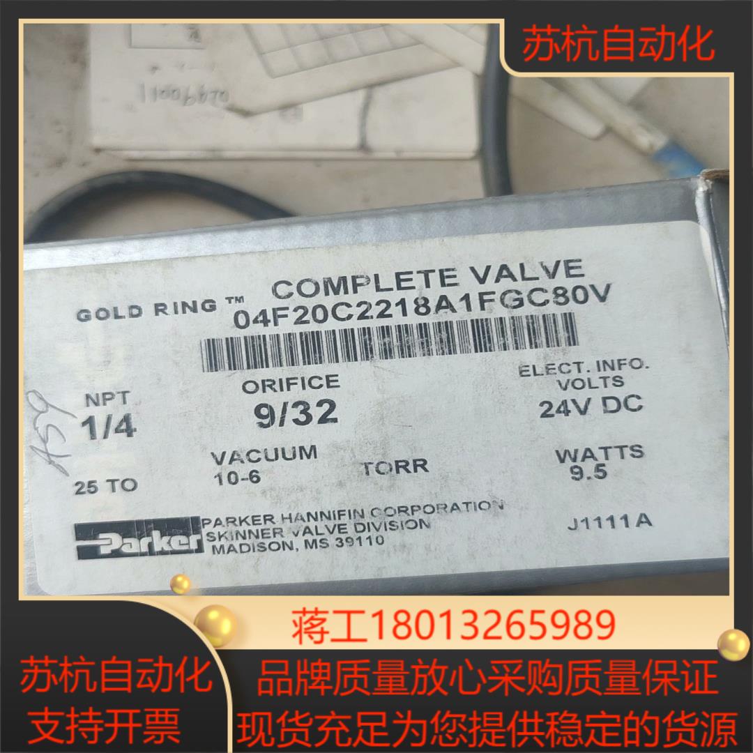 派克04f20c2218a17fgc80v电磁阀全新如图