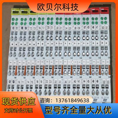 KL1114KL2114 倍福RS模块
