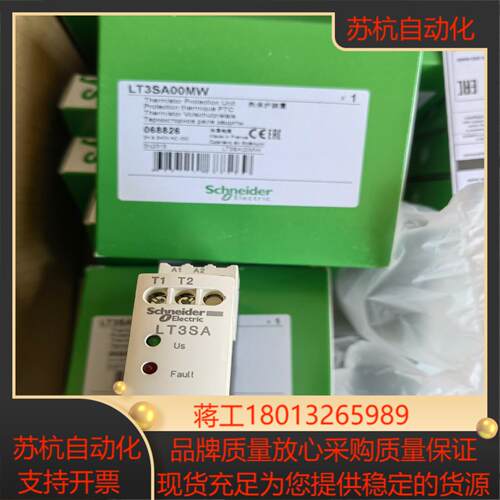 继电器lt3sa00mw  lt3-sa00mw202