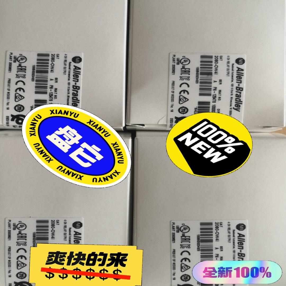 2080-OW4I  罗克韦尔AB 插件输出模块 全新原装正