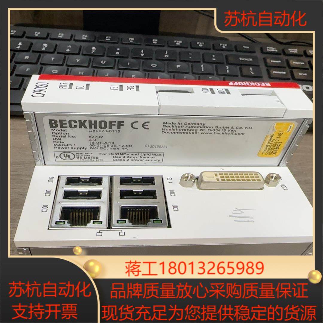 #电子器件 倍福模块CX9020-0115，成色漂议价