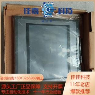 480 现货2台 全新原装 显示屏EPC7062DW