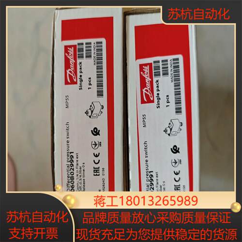 06B0299丹佛斯油压差开关MP55延时0秒继电器释放