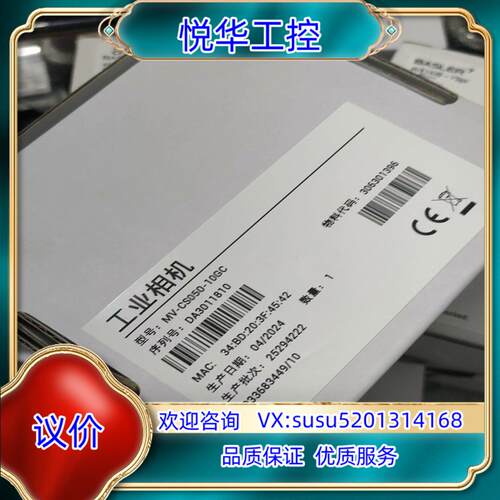 海康微视工业相机，MV-CS050-10GC，全新/都有