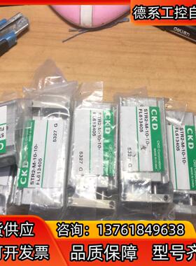 CKD全新气缸，STR2-M-10-10-FL613405,
