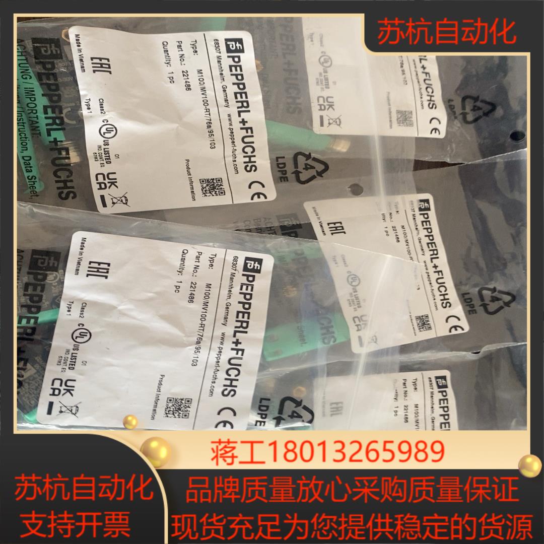 PF对射光电开关，M100/MV100-RT/76a/95