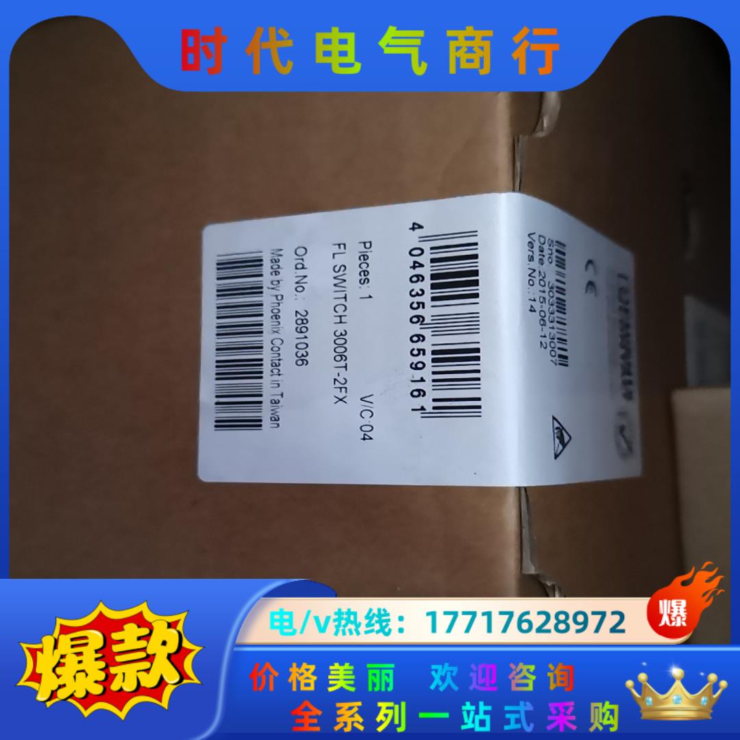 2891036 SWITCH 3006T-2FX全新议价