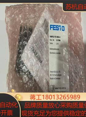 全新原装德国费斯托 电子模块 VMPA2-FB-EMG-4