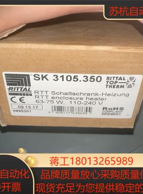 SK3105.350  SK3105 Rittal威图 全新