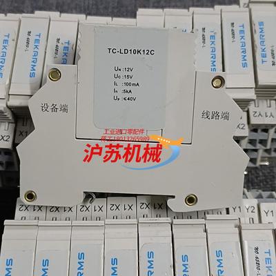 铁路信号浪涌保护器TC-LD10K12C