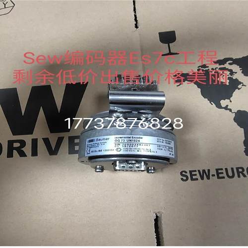 德国sew编码器ES7C/EV7C  OG73  UN1