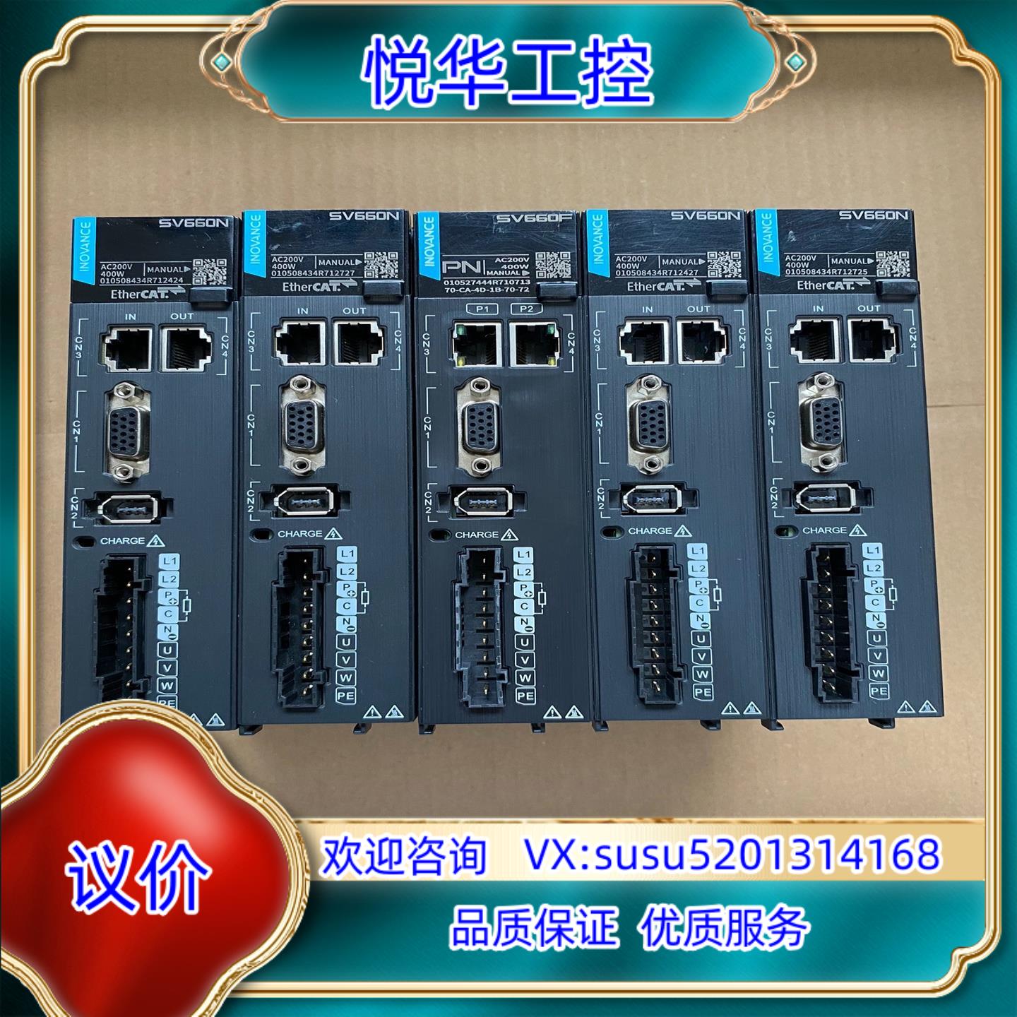 汇川伺服驱动器型号SV660NS2R8I功能正议价