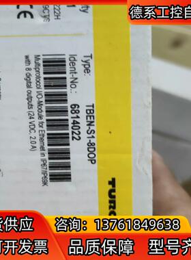 图尔克模块TBEN-S1-8DOP  ，全新原装正品