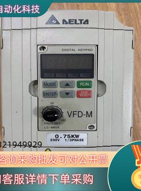 现货VFD007M21A  台达变频器 075KW22