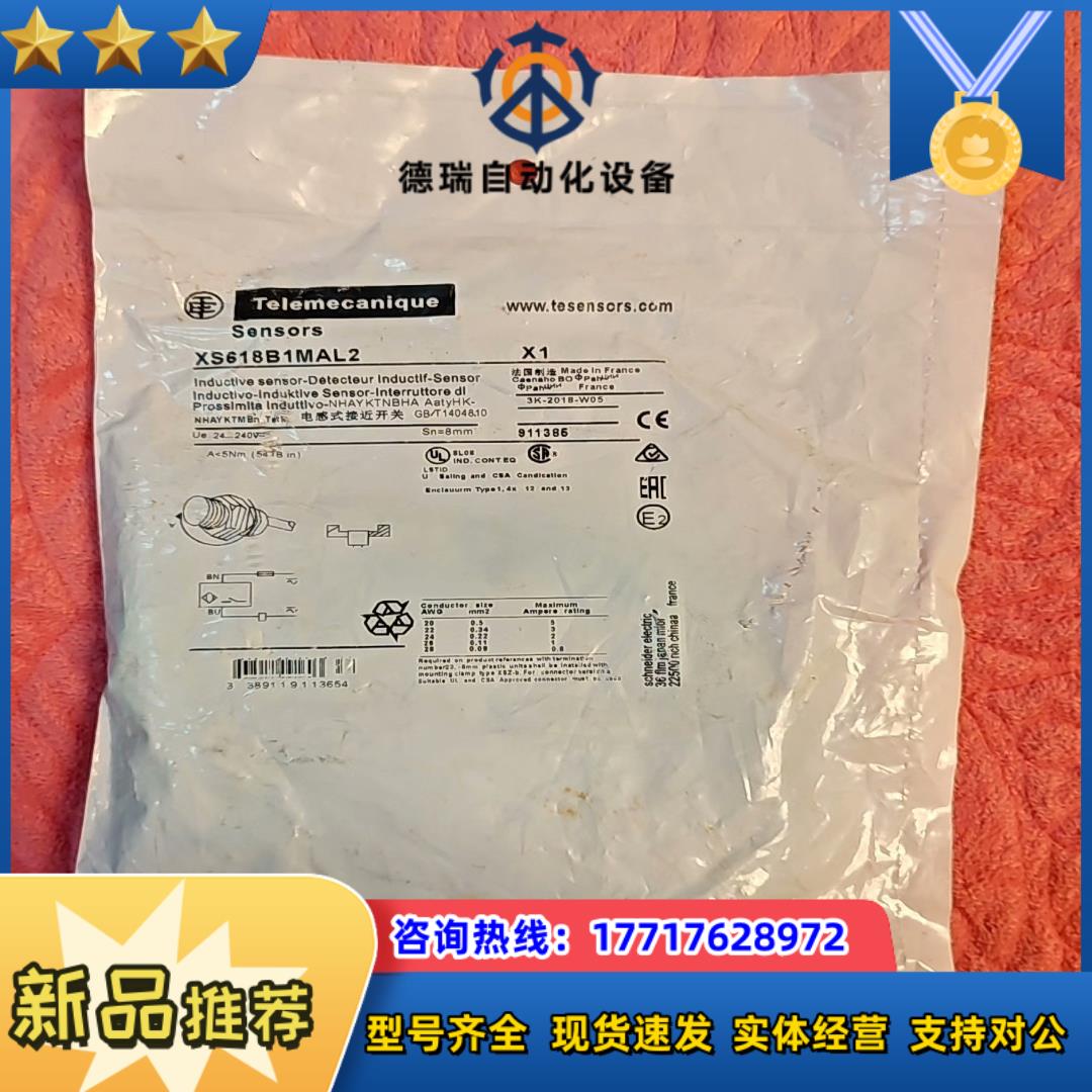XS618B1MAL2传感器就正品议价