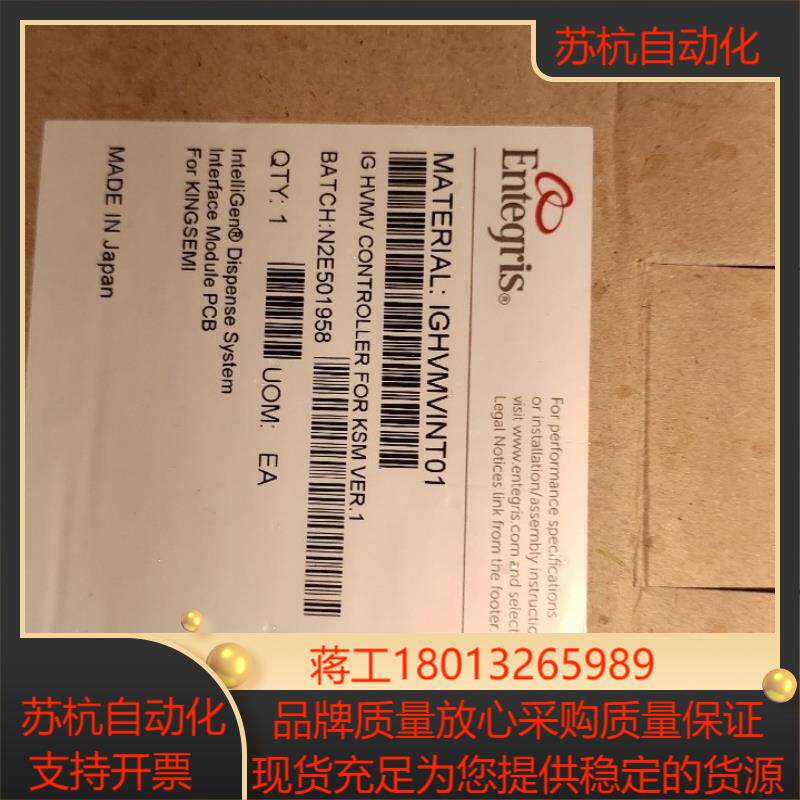 ENTEGRIS IGHVMVINT01 控制器