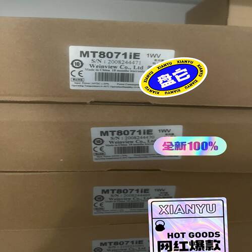 （设备配件），MT8071IE，MT8071ie ，威伦通显示屏！