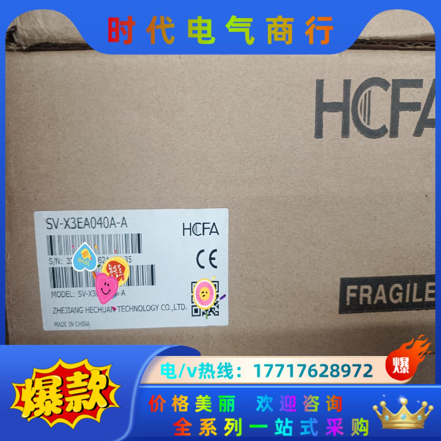 全新原装正品禾川伺服驱动器 SV-X3EA040A-A 现货议价