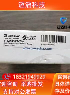 现货全新原装 威格勒 Y1TA100QXVT80 传感器实