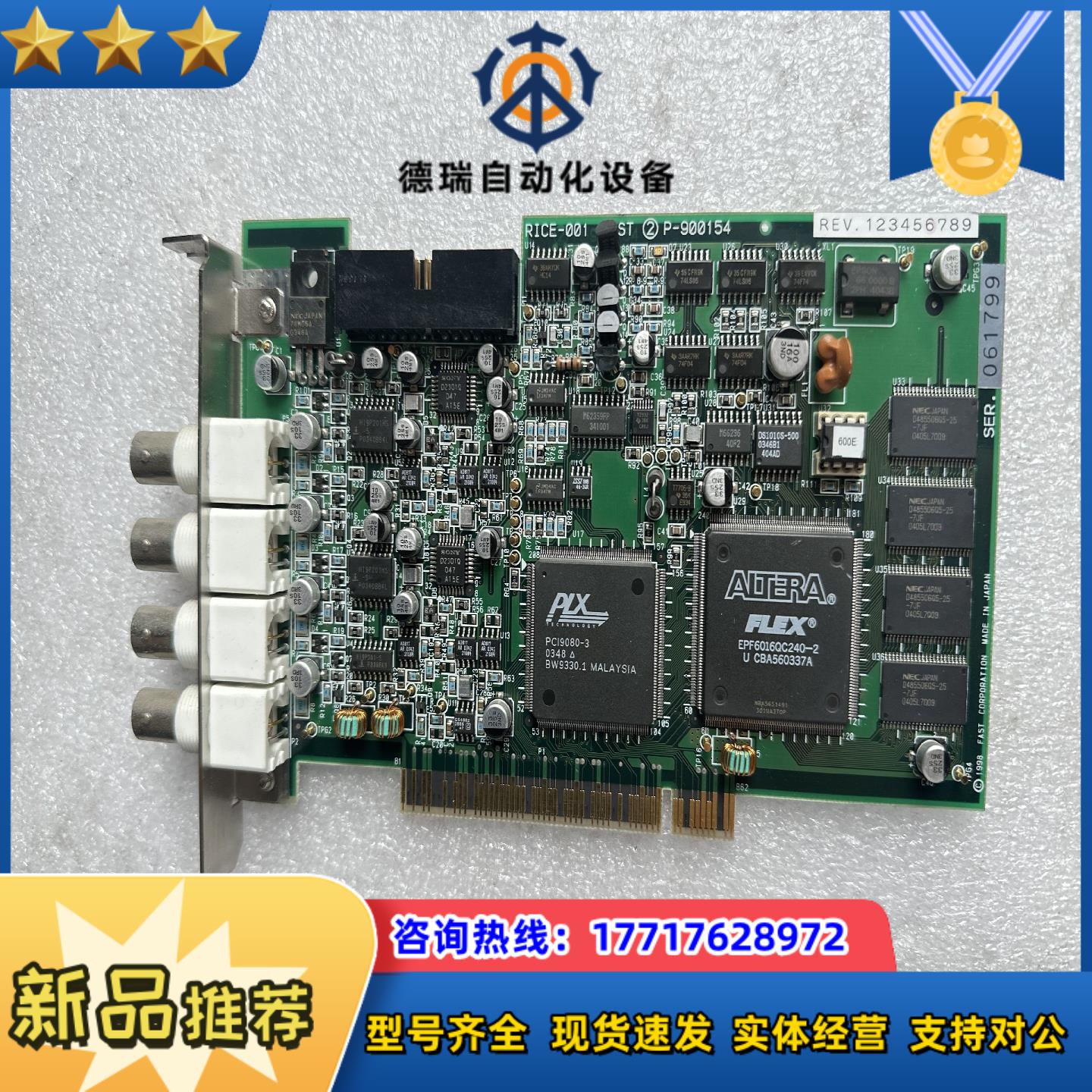 法斯特 FAST RICE-001 FAST P-90015议价