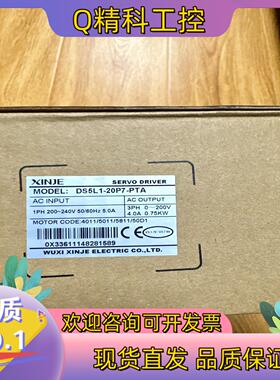 现货信捷DS5L1-20P7-PTA