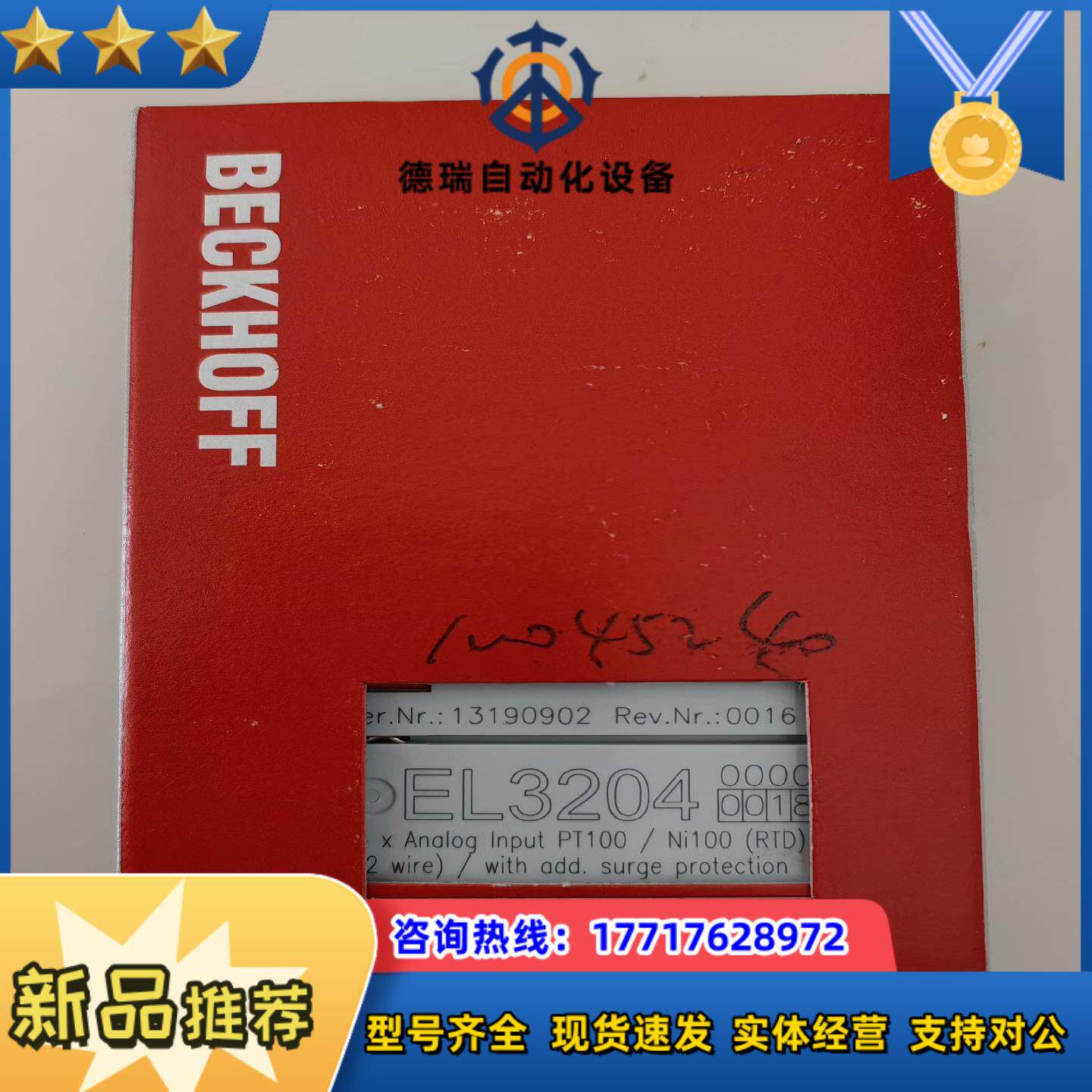 EL3204倍福模块，正品全新原装，实拍议价