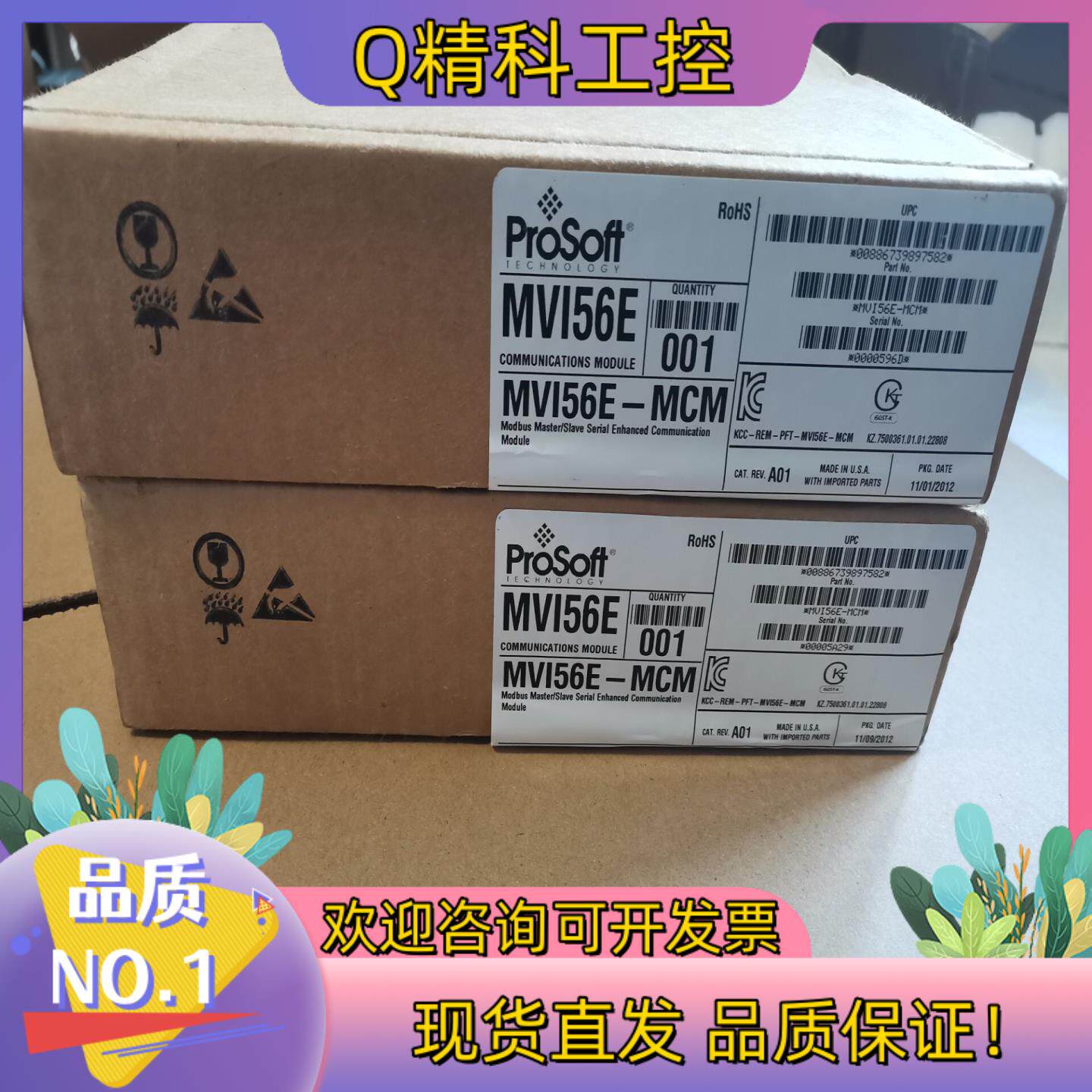 现货MVI56E-MCM