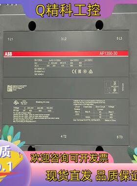 现货ABB接触器AF1350-30-11AF1650-30-